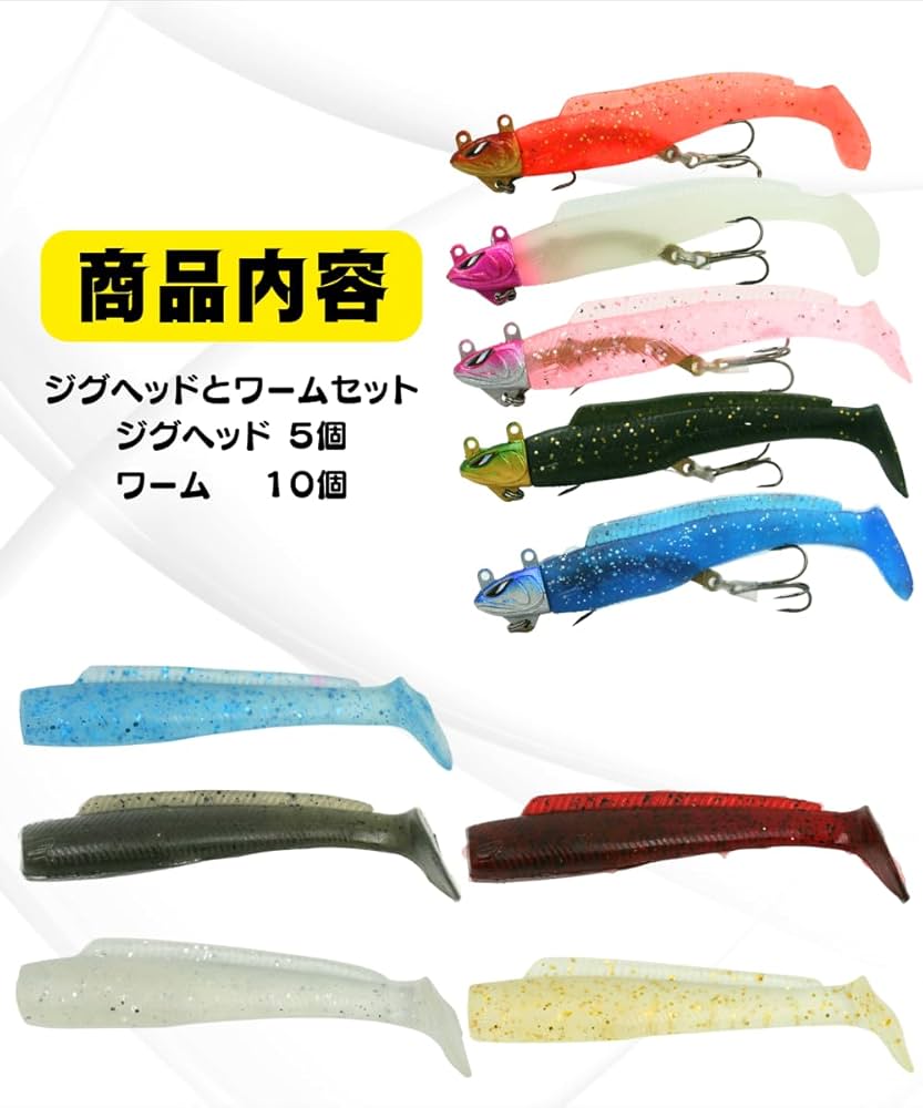 シーバスワーム　セット Amazon.co.jp: Blue Ocean ジグヘッド ワーム セット （5個